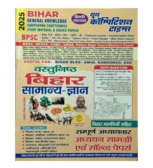 Youth Vastunishth Bihar Samanya Gyan 2025 Objective Bihar GK Study Material and Solved Papers Book Hindi Medium