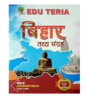 Edu Teria Bihar Tathya Sangrah 3rd Edition 2024-2025 for All Competitive Exams in Bihar Hindi Medium