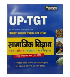 Pratiyogita Sahitya UP TGT Bharti Pariksha Samajik Vigyan With 6500 Objective Questions Book