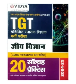 eVidya UPESSC TGT 2024-2025 Bharti Pariksha Jeev Vigyan Biology 20 Solved and Practice Sets Book