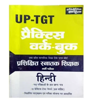 Pratiyogita Sahitya UP TGT Bharti Pariksha Hindi Practice Work Book