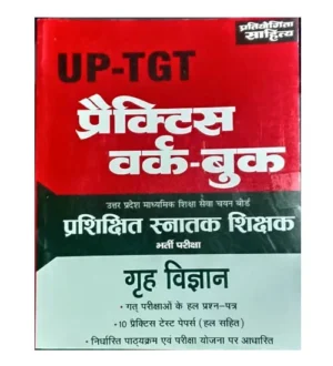 Pratiyogita Sahitya UP TGT Exam Grah Vigyan Home Science Practice Work Book With Solved Papers