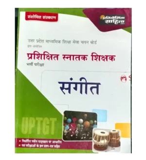 Pratiyogita Sahitya UP TGT Bharti Pariksha Sangeet Music Revised Edition Book