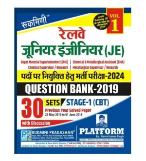 Rukmini Railway Junior Engineer JE 2024-2025 CBT Stage 1 Exam Question Bank 30 Sets Previous Year Solved Paper Volume 1