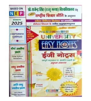 Epsilon Easy Notes BSc 1st Semester Mathematics Part A Prof Rajendra Singh Rajju Bhaiya University 2025 Edition