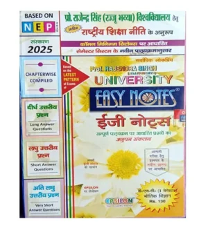 Epsilon Easy Notes BSc 1st Semester Bhautik Vigyan Physics 2025 Edition Prof Rajendra Singh Rajju Bhaiya University Prayagraj