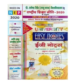 Easy Notes BEd 1st Semester III Paper Vidyalaya Prabandhan Evam Swachchhata Prof Rajendra Singh Rajju Bhaiya University Prayagraj