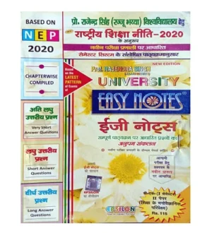 Easy Notes BEd 1st Semester Paper II Shiksha Ke Manovaigyanik Pariprekshya Prof Rajendra Singh Rajju Bhaiya University Prayagraj