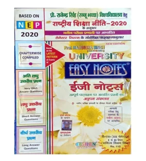 Easy Notes BEd 3rd Semester Vanijya Shikshan Vidhi Paper I and II Prof Rajendra Singh Rajju Bhaiya University Prayagraj
