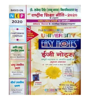Easy Notes BEd 3rd Semester Grah Vigyan Shikshan Vidhi Paper I and II Prof Rajendra Singh Rajju Bhaiya University Prayagraj