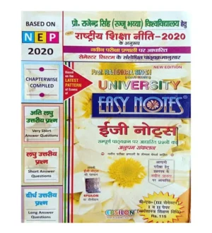 Easy Notes BEd 3rd Semester Arthshastra Shikshan Vidhi Paper 1 and 2 Prof Rajendra Singh Rajju Bhaiya University Prayagraj