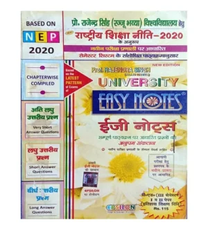Easy Notes BEd 3rd Semester Itihas Shikshan Vidhi Paper 1 and 2 Prof Rajendra Singh Rajju Bhaiya University Prayagraj