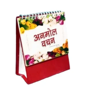 Anmol Vachan Forever Desk Calendar New Year 2025 Special Office Home Decor