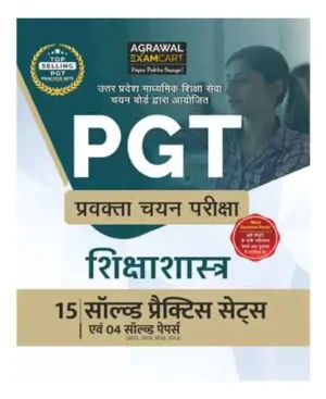 Examcart All PGT Shiksha Shastra Pedagogy Practice Sets And Solved Papers Book For 2024 2025 Exams Hindi Medium