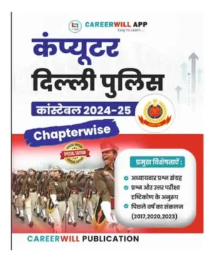 CareerWill Delhi Police Constable 2024 2025 Computer Chapterwise With Previous Years Collection 2017 2020 2023 Hindi Medium