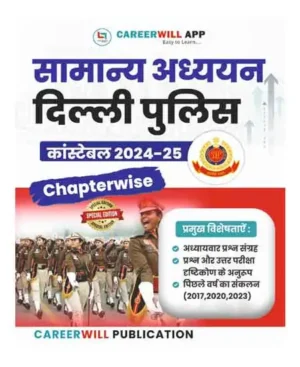 CareerWill Delhi Police Constable 2024 2025 Samanya Adhyayan General Studies Chapterwise With Previous Years Collection 2017 2020 2023 Hindi Medium