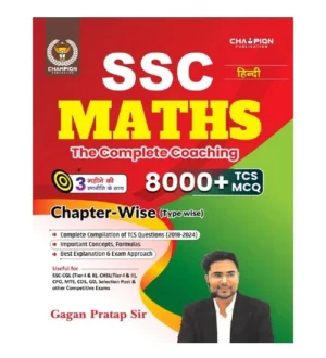 Gagan Pratap Sir SSC Maths The Complete Coaching 8000+ TCS MCQ Chapterwise Typewise Hindi Medium Champion Publication