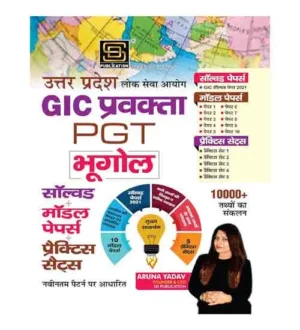 SD Publication GIC Pravakta PGT Bhugol Solved Model Papers and Practice Sets By Aruna Yadav