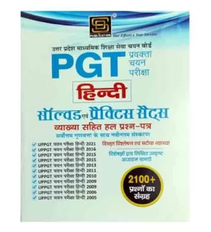 SD Publication PGT Chayan Pariksha Hindi Solved and Practice Sets Book 2100+ Prashno Ka Sangrah