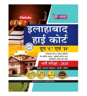 Chakshu Allahabad High Court Group C and D 2025 Exam 25 Practice Sets With 3 Solved Papers Book Hindi Medium