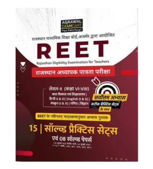 Examcart REET Level 2 Class 6-8 Ganit Evam Vigyan Maths and Science Teacher Exam 15 Solved Practice Sets With 8 Solved Papers Book Hindi Medium