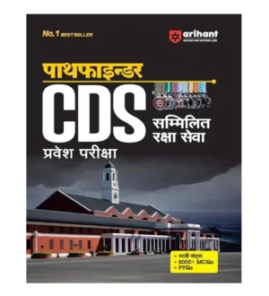 Arihant Pathfinder CDS 2025 Pravesh Pariksha Guide Book With PYQs and 8000+ MCQs Hindi Medium