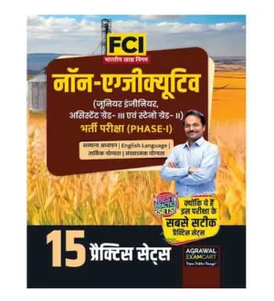 Examcart FCI Non Executive JE Assistant Grade-III and Steno Grade-II Phase-1 Exam 15 Practice Sets Book