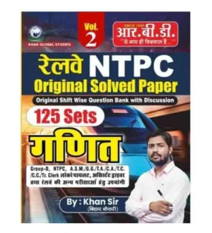 RBD Khan Sir Railway NTPC Ganit Maths Original Solved Paper 125 Sets Volume 2