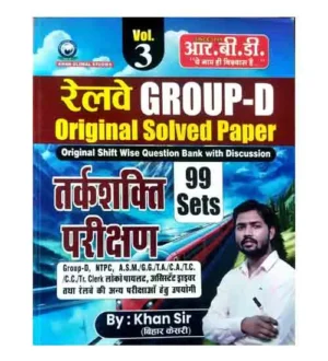RBD Khan Sir Railway Group D Reasoning Original Solved Paper 99 Sets Volume 3