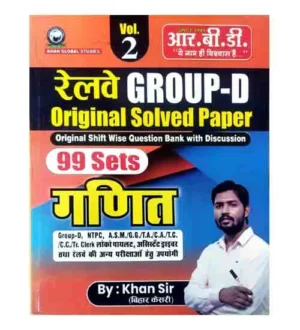 RBD Khan Sir Railway Group D 2025 Ganit Maths Original Solved Paper 99 Sets Volume 2