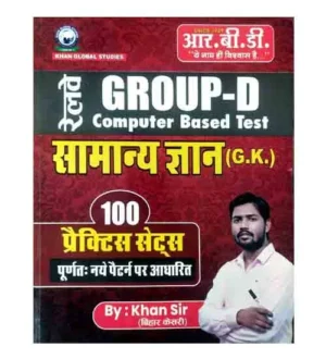 RBD Khan Sir Railway Group D 2025 Samanya Gyan GK 100 Practice Sets Based on Latest Pattern
