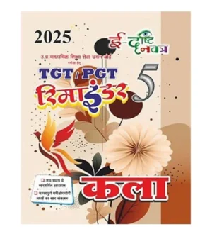 Edrishti Navatra TGT PGT 2025 Exam Kala Arts Reminder Book Part 5