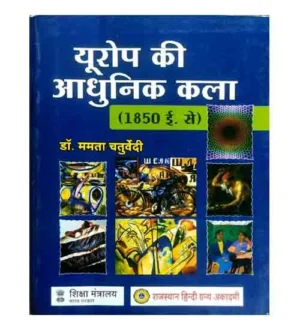 Europe Ki Adhunik Kala 1850 By Dr Mamta Chaturvedi Rajasthan Hindi Granth Academy