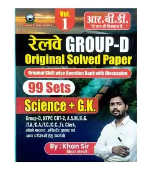 RBD Khan Sir Railway Group D 2025 Science and GK Original Solved Paper 99 Sets Volume 1