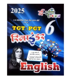 Edrishti Navatra TGT PGT 2025 Exam English Reminder Book Part 6