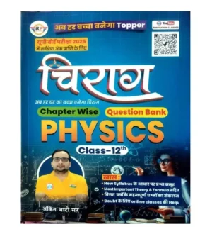 Ankit Bhati Sir UP Board Exam 2025 Class 12 Physics Chirag Chapterwise Question Bank Book