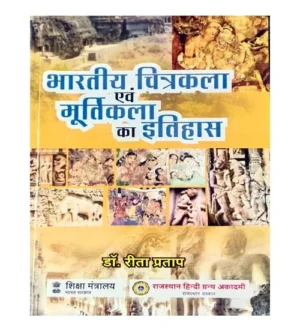 Bhartiya Chitrakala Evam Murtikala Ka Itihas By Dr Reeta Pratap 39th Edition Book Rajasthan Hindi Granth Academy