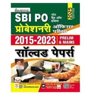 Kiran SBI PO Prelim and Main Probationary Officer Exam 2015 to 2023 Solved Papers New Esition 2025 Hindi Medium