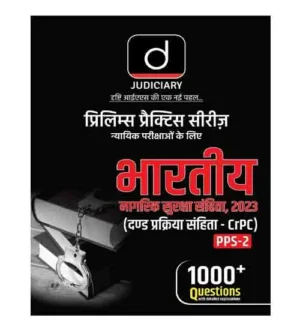 Drishti Judiciary Prelims Practice Series Bhartiya Nagrik Suraksha Samhita 2023 Dand Prakriya Samhita CrPC PPS-2 Book for Judicial Exams