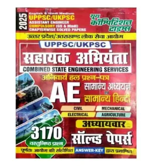 Youth UPPSC UKPSC Sahayak Abhiyanta 2025 Assistant Engineer AE Compulsory GS and Hindi Samanya Adhyayan evam Samanya Hindi Chapterwise Solved Papers Book English and Hindi Medium