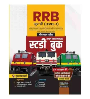 Examcart RRB Group D Level-1 Exam 2025 Study Guide Book Hindi Medium