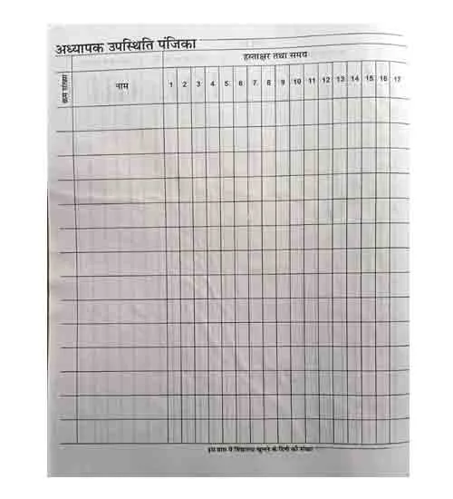 Jyoti Adhyapak Upasthiti Panjika Teacher Attendance Register