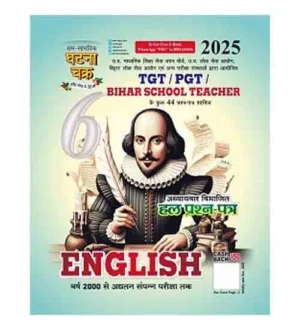 Ghatna Chakra TGT PGT Exam 2025 English Chapterwise Solved Papers Book Part 6 Latest Edition