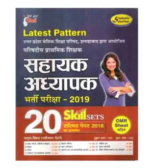 Students Selection Sahayak Adhyapak Bharti Pariksha 20 Skill Sets Book Latest Pattern