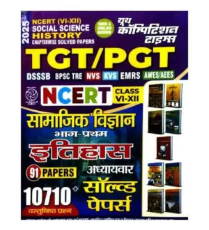 Youth TGT PGT 2025 Exam Samajik Vigyan Part 1 Itihas NCERT Class VI-XII Chapterwise Solved Papers 91 Papers