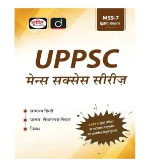 Drishti UPPSC Mains Success Series Samanya Hindi Prarup Lekhan Patra Lekhan Nibandh MSS-7 Book 2nd Edition Hindi Medium