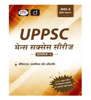 Drishti UPPSC Neetishastra Satyanishtha Aur Abhiruchi MSS-4 Mains Success Series Book 2nd Edition Hindi Medium