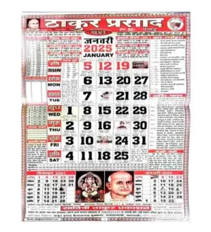 Savitri Thakur Prasad Panchang Calendar 2025 Code-16 Bada Sada Wall Calendar