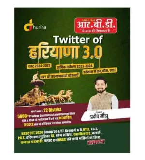 RBD Publication Twitter of Haryana 3.0 Brahmastra By Pradeep Manjhu