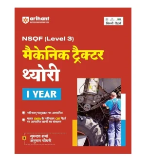 Arihant ITI Mechanic Tractor Theory Year 1 NSQF Level 3 Nimi Pattern Book Hindi Medium By Gurudatt Sharma